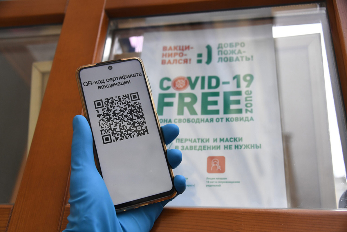 Отмена QR-кодов в Краснодарском крае